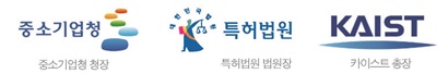 특허법원ㆍ카이스트ㆍ중소기업청, 지식재산전략 최고위과정 첫 입학