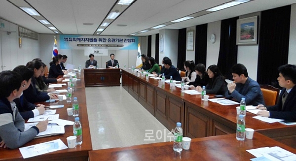 범죄피해자지원을위한유관기관간담회.(사진제공=부산지검)