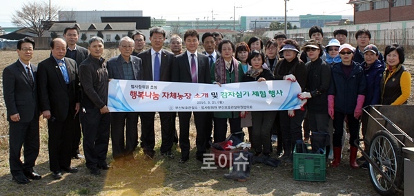 행복나눔자체농장에서감자심기체험행사를마치고기념촬영.(사진제공=부산준법지원센터)