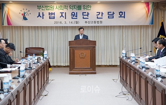 윤인태부산고법원장이인사말을하고있다.