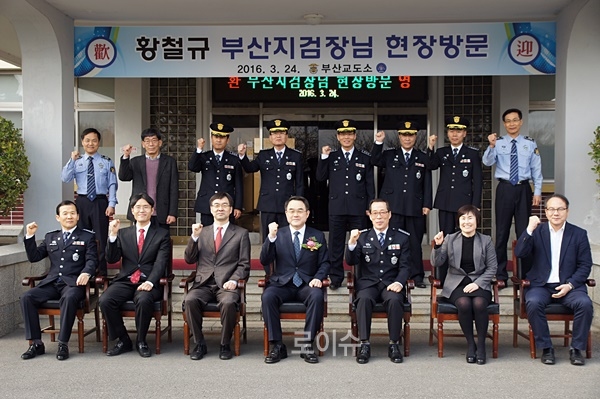 황철규 부산지검장, 부산교도소 방문...업무현안 공유