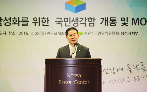 국민권익위원회성영훈위원장이28일서울프레스센터에서열린국민참여플랫폼'국민생각함'개통식에참석해개회사를하고있다.(사진=권익위)