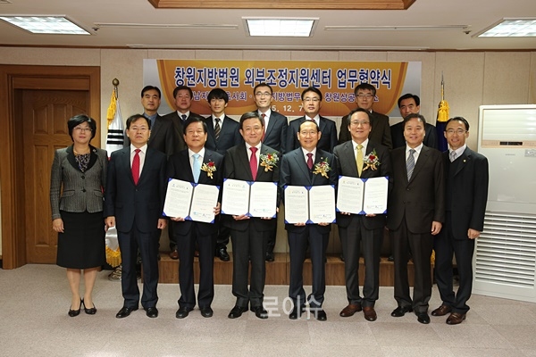 작년12월7일외부조정지원센터설치업무협약식을마치고기념촬영(앞줄왼쪽세번째부터최충경창원상의회장,이강원법원장,황석보경남지방변호사회장,이성수경남지방법무사회장).
