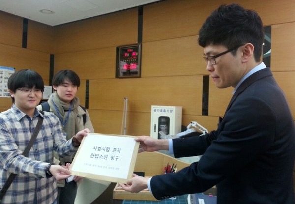 30일헌법재판소에사법시험존치헌법소원청구서를제출하는<사법시험폐지반대전국대학생연합>
