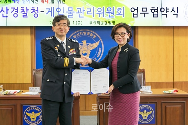 이상식부산경찰청장과여명숙게임물관리위원장과업무협약을체결하고직원들과파이팅을외치고있다.(사진제공=부산지방경찰청)