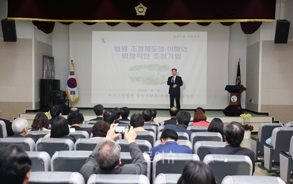 이영진부산고법부장판사가강연을하고있다(위사진).이강원법원장과단체기념촬영을하고있다.(사진제공=창원지법)