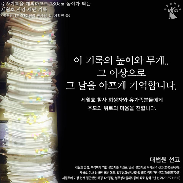 대법원이16일SNS에올린사진