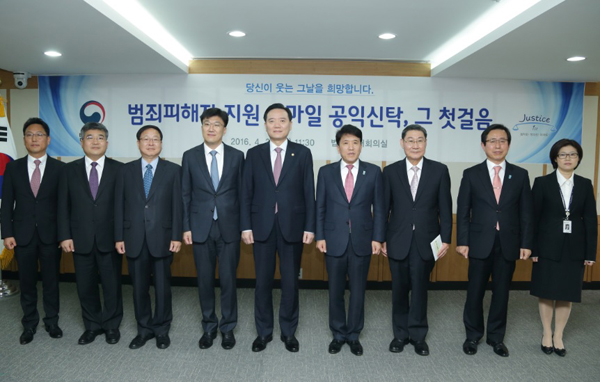 김현웅법무부장관이20일정부과천청사대회의실에서열린범죄피해자지원스마일공익신탁출범식에서참석자들과기념촬영을하고있다.(사진=법무부)