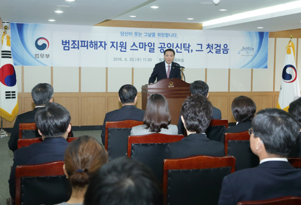 김현웅법무부장관이20일정부과천청사대회의실에서열린범죄피해자지원스마일공익신탁출범식에서인사말을하고있다.(사진=법무부)