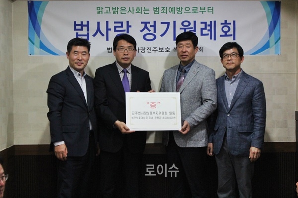 법사랑정기월례회에서김진안위원장(사진우측2번째)이김주병소장(사진좌측2번째)에게보호대상자자녀장학금전달식을갖고기념촬영.(사진제공=한국법무보호복지공단경남서부지소)