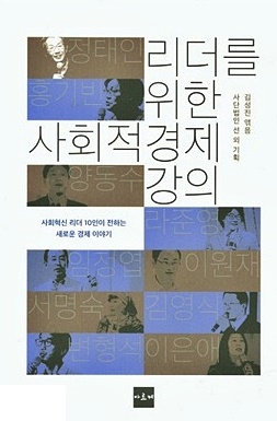 책표지.(엮은이사단법인선김성진상임변호사,도서출판아르케/사진제공=법무법인원)