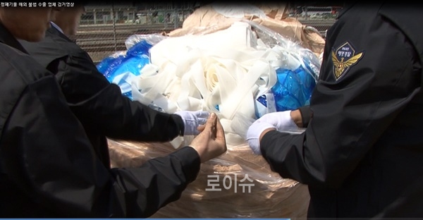 화물차량으로싣고온폐기물을점검하고있다.(제공영상캡처)