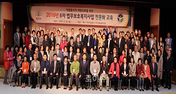 6차법무보호복지사업전문화교육을마치고단체기념촬영.(사진제공=한국법무보호복지공단부산지부)