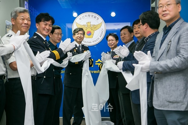 전국최초해양범죄수사대발대식을갖고파이팅을외치고있다.(사진제공=부산경찰청)