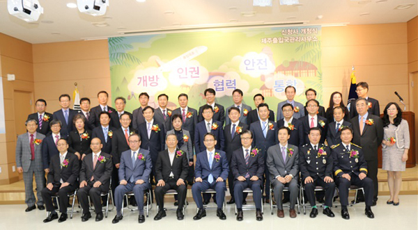 이창재법무부차관(가운데)이3일오후제주출입국관리사무소이전개청식에서참석자들과기념촬영을하고있다.(사진=법무부)