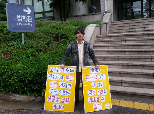 3일이화여대법학관앞에서1인시위를하는정윤범대표