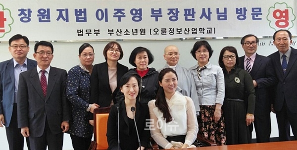 이주영부장판사(앞줄왼쪽),백현경바이올리니스트(앞줄오른쪽)등이기념촬영.