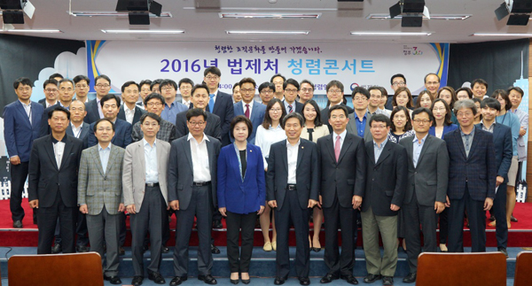 법제처 전 직원 청렴교육 ‘청렴콘서트’ 참여
