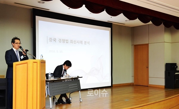 태평양의권대식변호사가‘중국경쟁법최신사례분석’에대해발표하고있다.