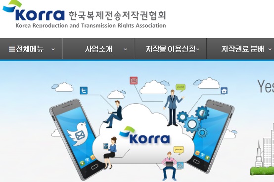 국제저작권관리단체연맹, 한국복제전송저작권협회 가입 승인