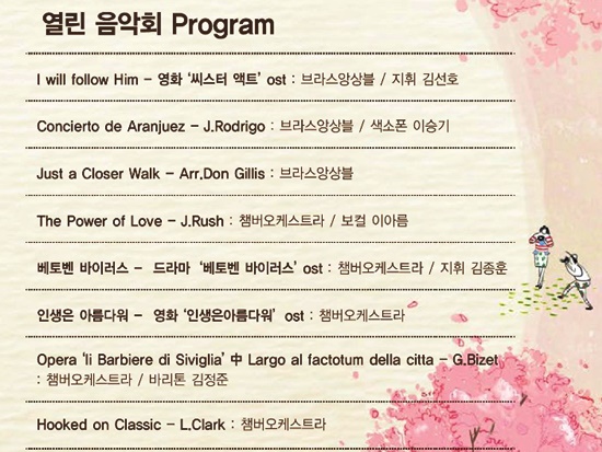 창원지법 “31일 한빛예술단 공연 보러오세요”