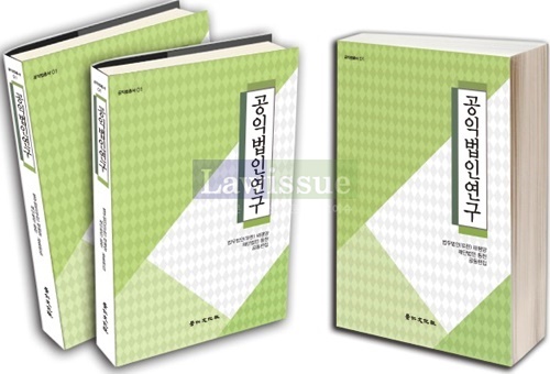 태평양-동천 공동발간 공익법총서 우수학술도서에 선정