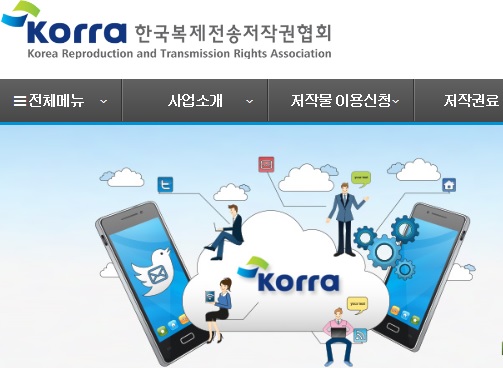 한국복제전송저작권협회, 한국언론진흥재단과 저작권 신탁계약