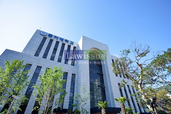 동아대 로스쿨(법학전문대학원), 2학기부터 등록금 15% 인하 확정