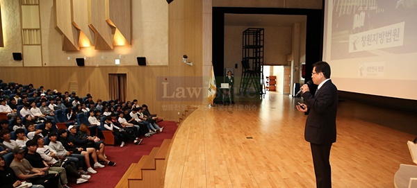 이강원 법원장이 경남대 학생들을 상대로 특강을 하고 있다. 사진제공=창원지방법원