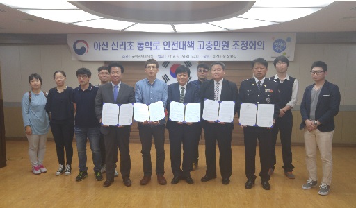 권익위, 아산 신리초교 통학로 안전대책 마련 현장조정