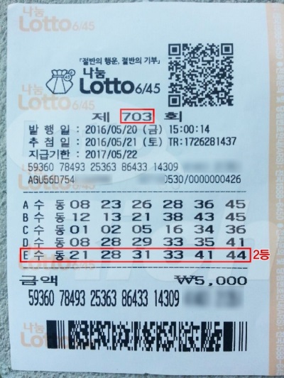 로또 703회 2등 당첨자는 ‘개업 1년된 초보 자영업자’
