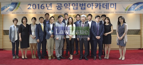 부산지방변호사회, 공익입법아카데미 개최
