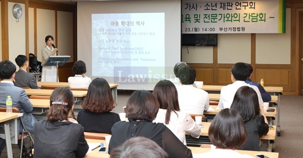 부산가정법원 소속판사 및 직원들이 아동심리 교육을 받고 있다.