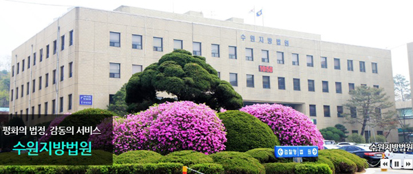 수원지법, 시민(법원가족)사법모니터 26명 위촉식