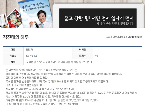 검사 선배 임내현 “엉터리로 속인 율사 김진태는 국민에 사과하라”