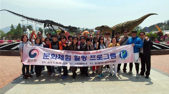 법사랑 위원, 검정고시합격자 등이 고성엑스포행사장을 찾아 문화체험을 하고 기념촬영.