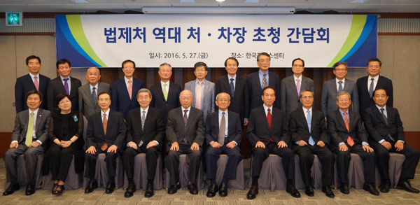법제처, 역대 처장ㆍ차장 22명 초청 간담회…조언 청취