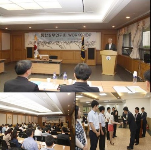 서울남부지방법원, 법관과 직원 참여 ‘통합실무연구회’ 개최