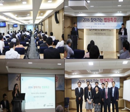 서울중앙지법, 서울변회 변호사 대상 ‘찾아가는 법원 특강’