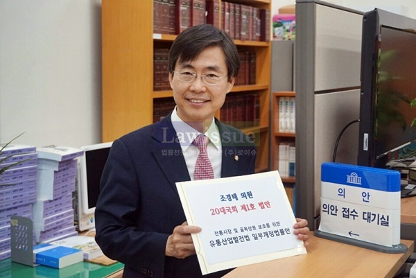 조경태의원이 20대 국회 제1호법안을 내보이고 있다.