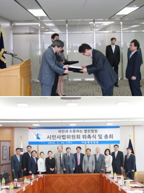 서울행정법원, 시민사법위원회 8명 위촉식 개최