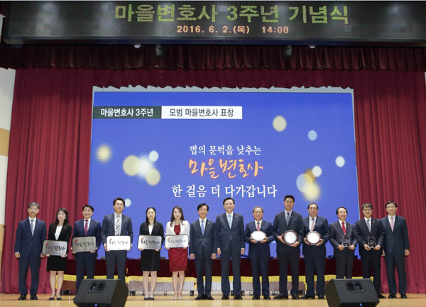 김현웅 법무부 장관이 2일 오후 수원시청 대강당에서 개최된 「 마을변호사 3주년 기념식」에서 모범 마을변호사 및 지자체를 표창하고 기념촬영을 하고있다.