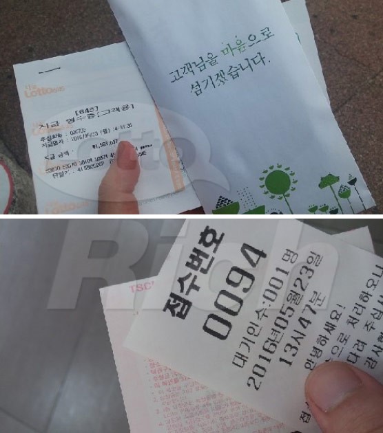 로또 당첨자들의 말말말 “여자친구 덕분에 당첨돼”