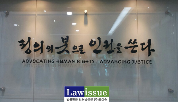 서울지방변호사회관