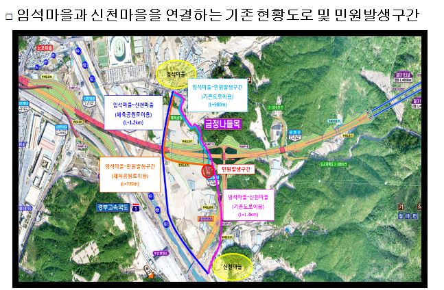 권익위, 부산외곽순환고속도로 공사 주민 통행 불편 개선 중재