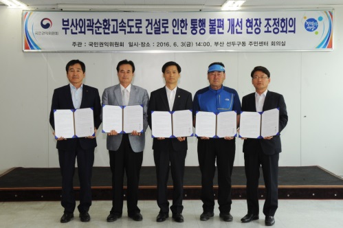 권익위, 부산외곽순환고속도로 공사 주민 통행 불편 개선 중재