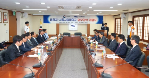 법제처, 서울시립대학교와 법제 교류ㆍ협력 MOU 체결