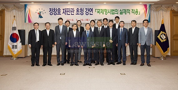 정창호 재판관 초청강연을 마치고 윤인태 부산고법원장(앞줄 왼쪽 5번째), 문형배 부산가정법원장(앞줄 왼쪽 3번째) 등과 함께 기념촬영을 하고 있다.