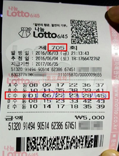 로또 705회 30억원대 당첨금 3연속 배출 ‘대박이야’