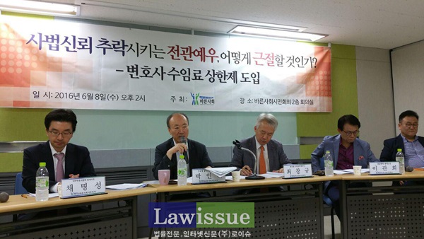 “사법신뢰 추락 전관예우 근절…변호사 수임료 상한제 도입”